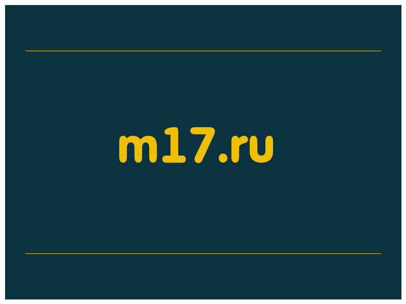 сделать скриншот m17.ru