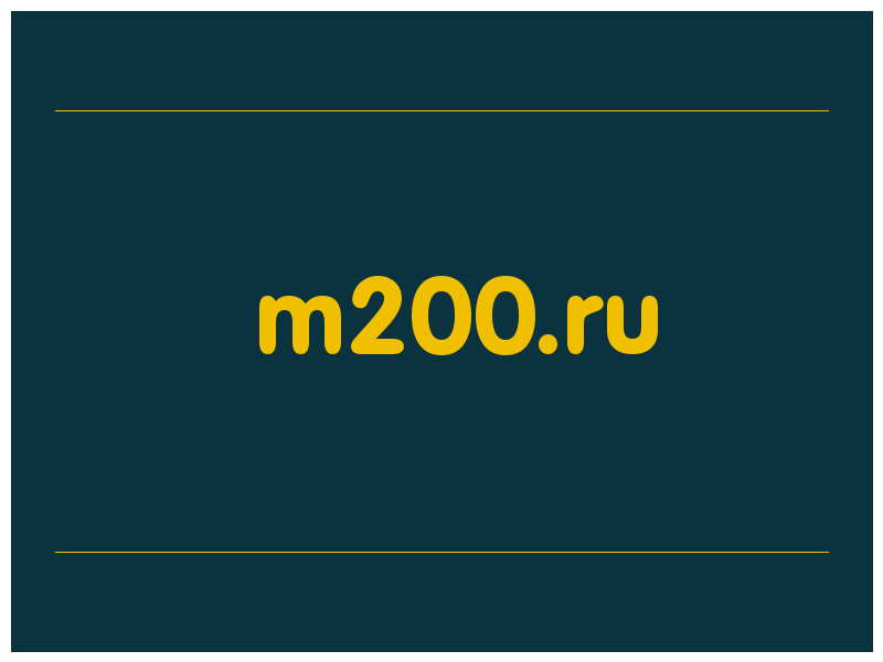 сделать скриншот m200.ru