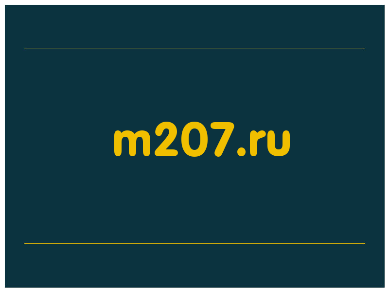 сделать скриншот m207.ru