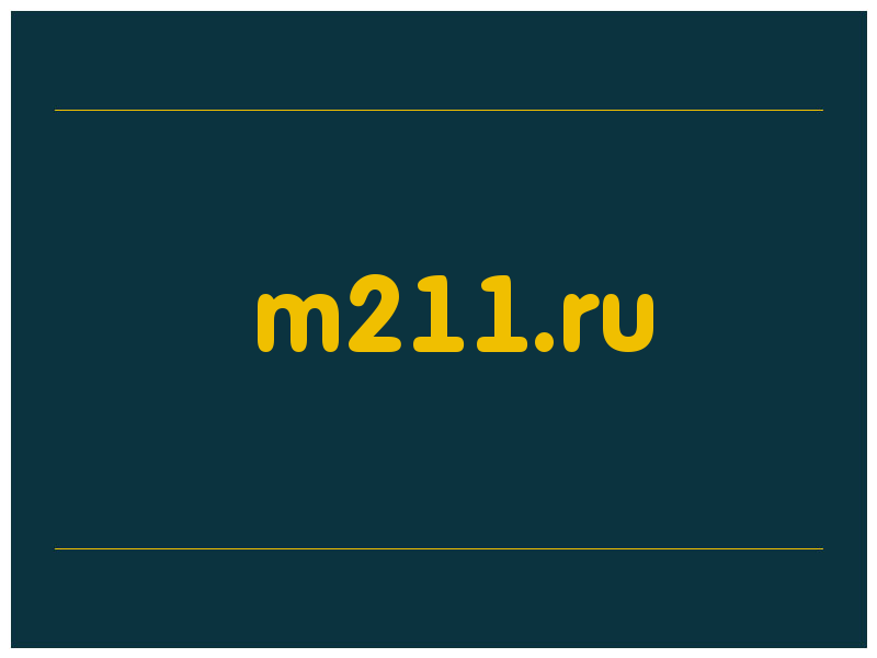 сделать скриншот m211.ru