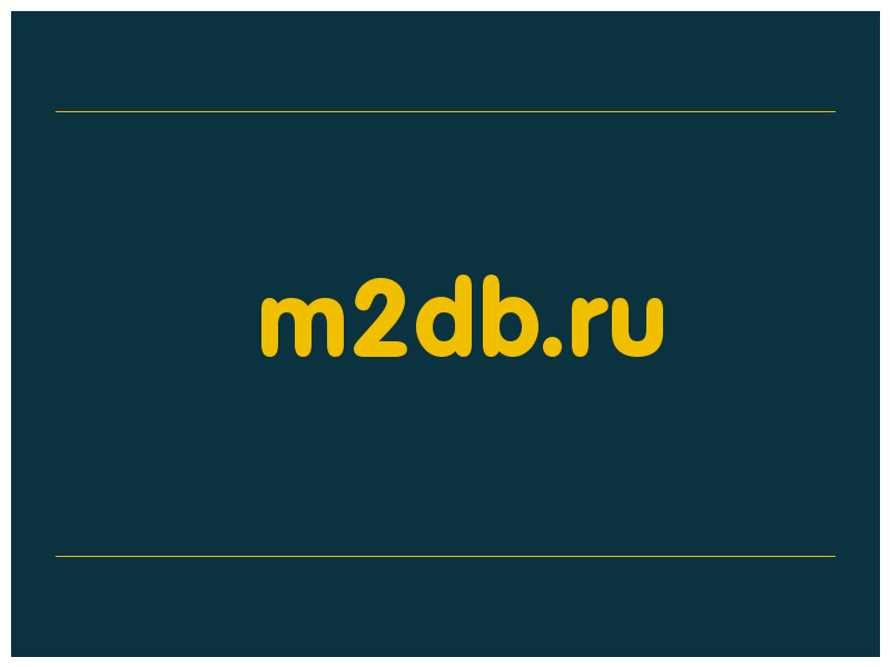 сделать скриншот m2db.ru