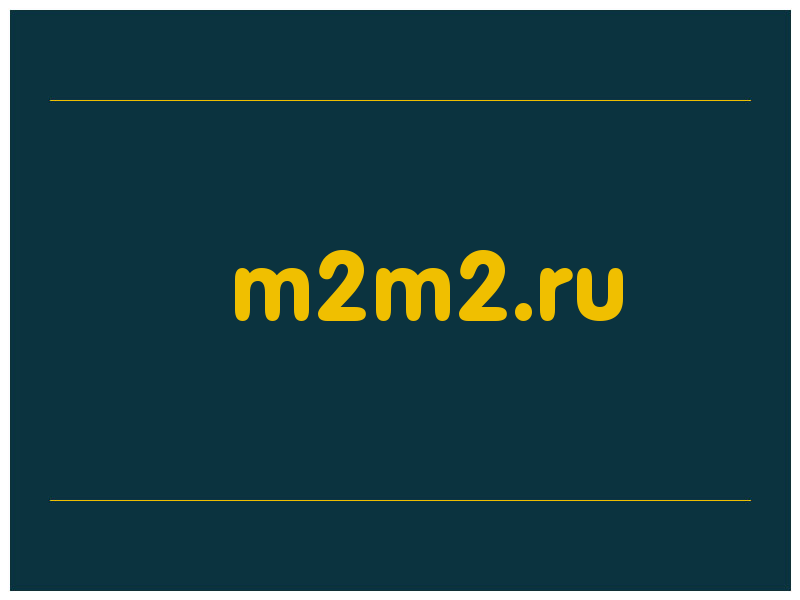 сделать скриншот m2m2.ru