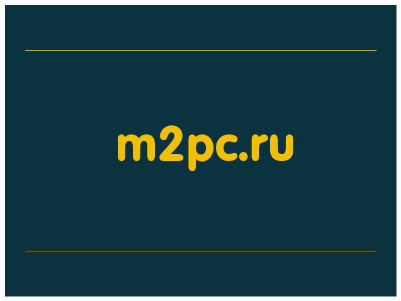 сделать скриншот m2pc.ru