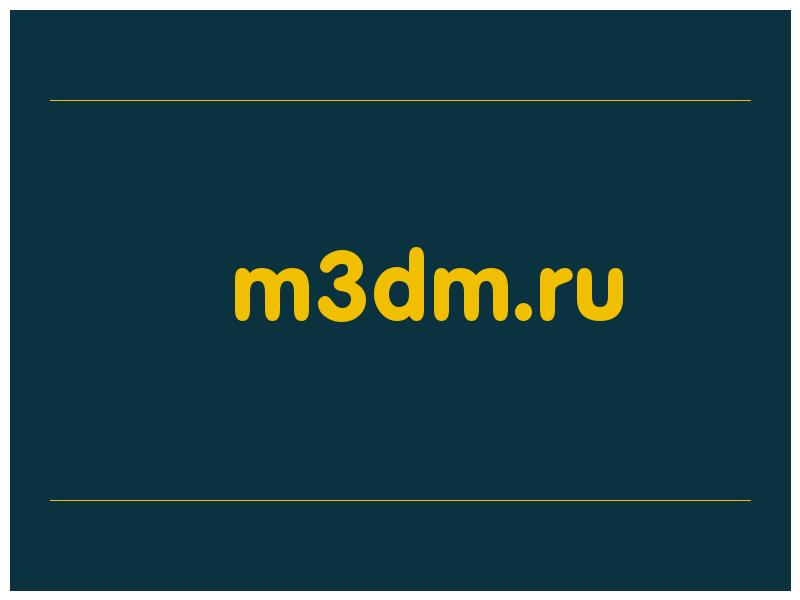 сделать скриншот m3dm.ru