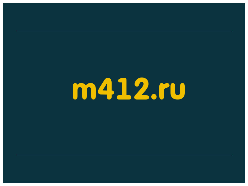 сделать скриншот m412.ru