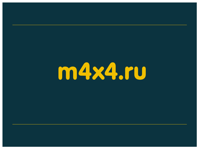 сделать скриншот m4x4.ru