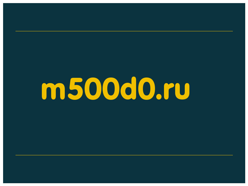 сделать скриншот m500d0.ru