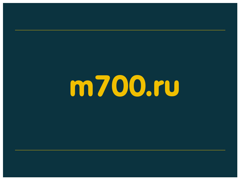 сделать скриншот m700.ru