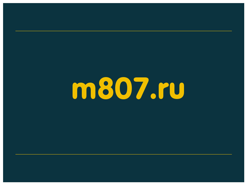 сделать скриншот m807.ru