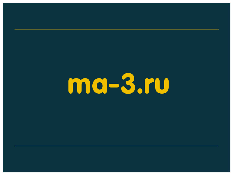 сделать скриншот ma-3.ru