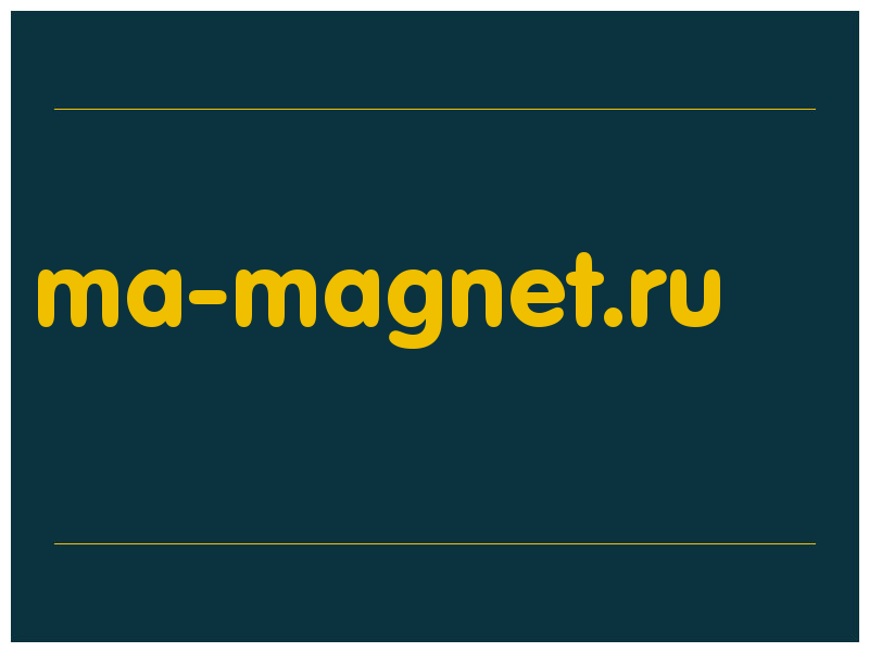 сделать скриншот ma-magnet.ru