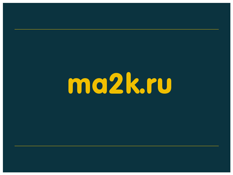 сделать скриншот ma2k.ru