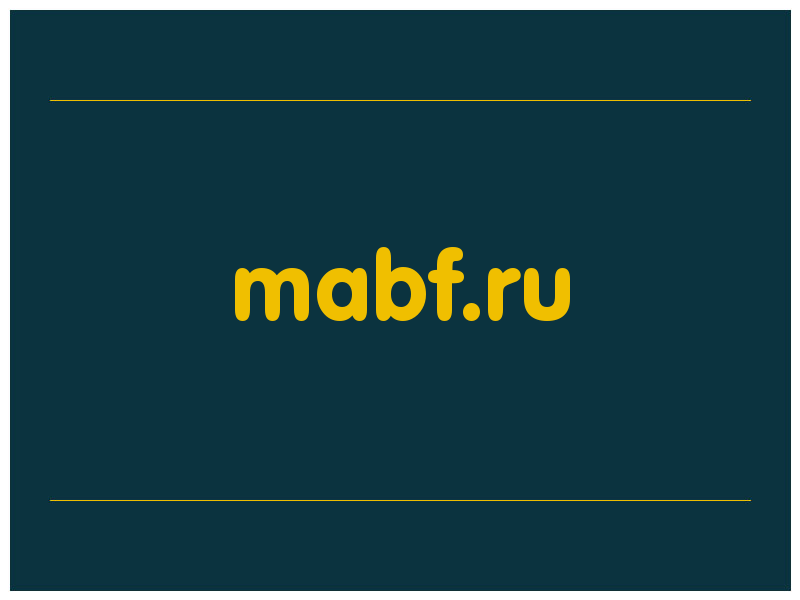 сделать скриншот mabf.ru