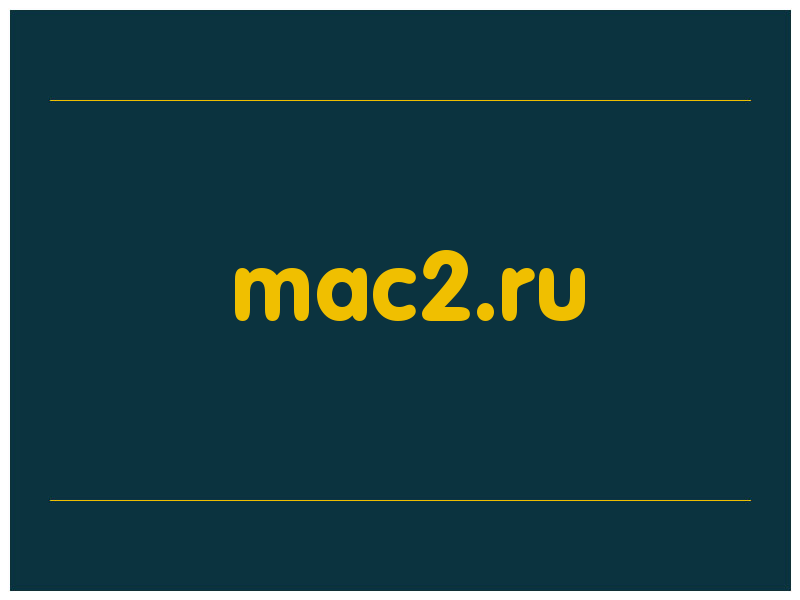 сделать скриншот mac2.ru