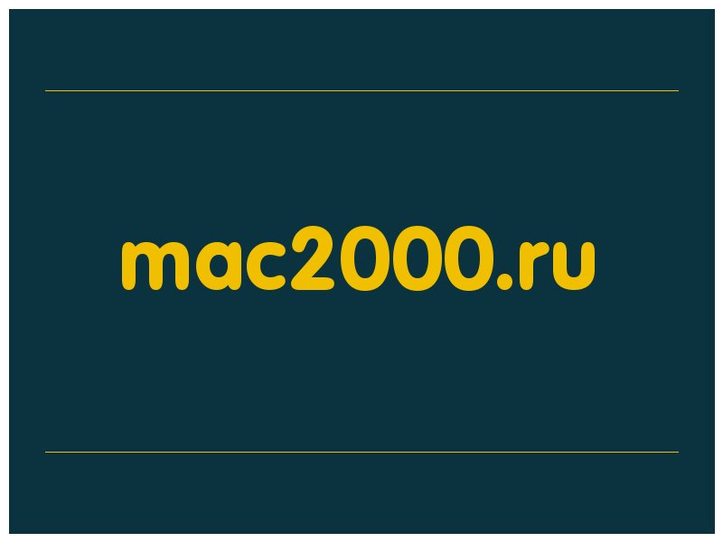 сделать скриншот mac2000.ru