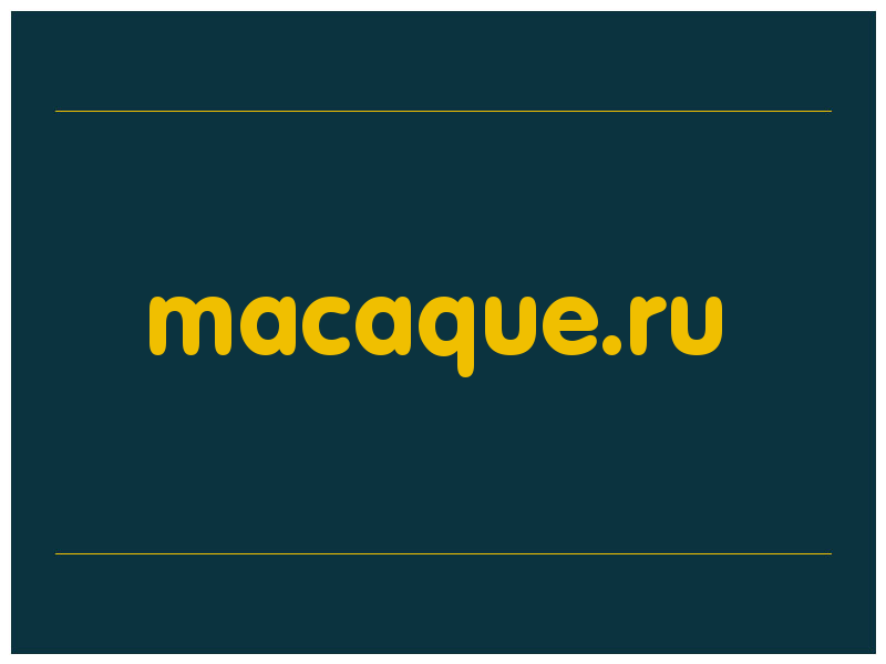 сделать скриншот macaque.ru