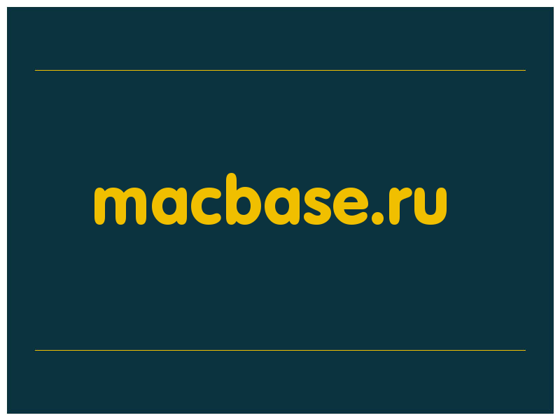 сделать скриншот macbase.ru