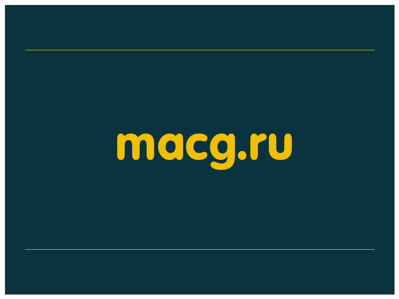 сделать скриншот macg.ru