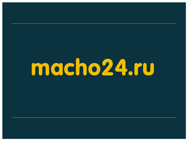 сделать скриншот macho24.ru