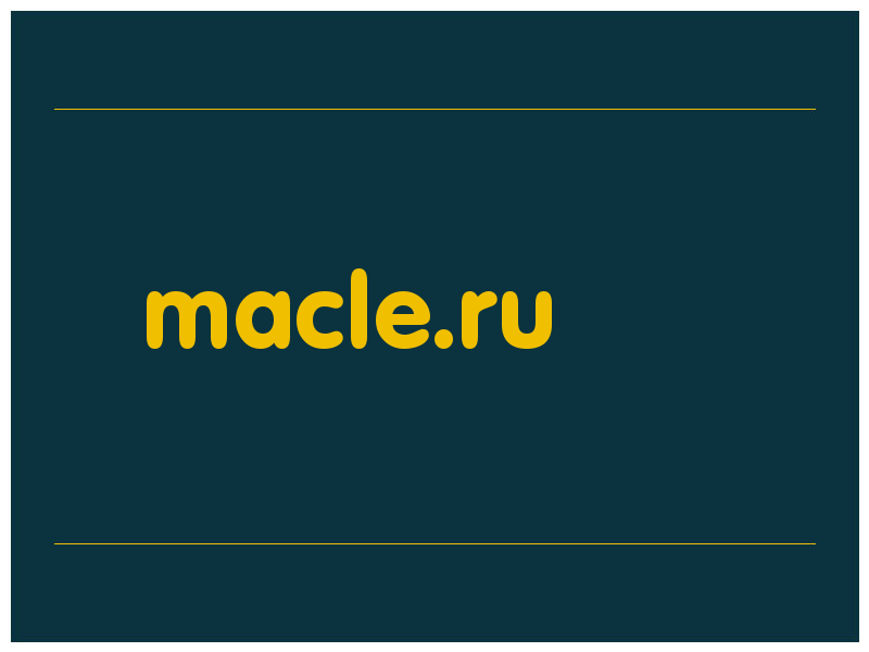 сделать скриншот macle.ru