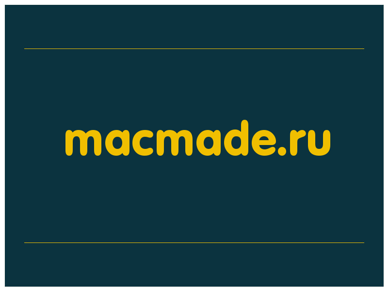 сделать скриншот macmade.ru