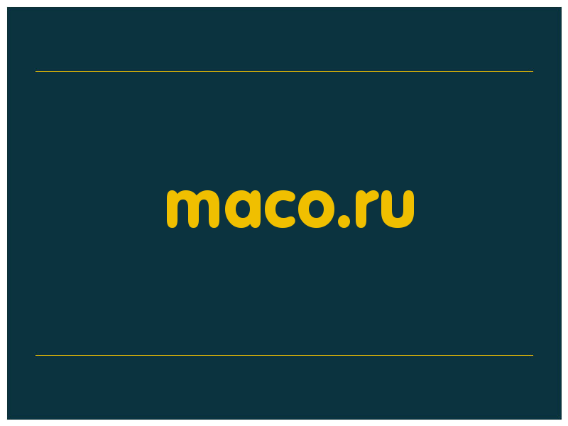 сделать скриншот maco.ru