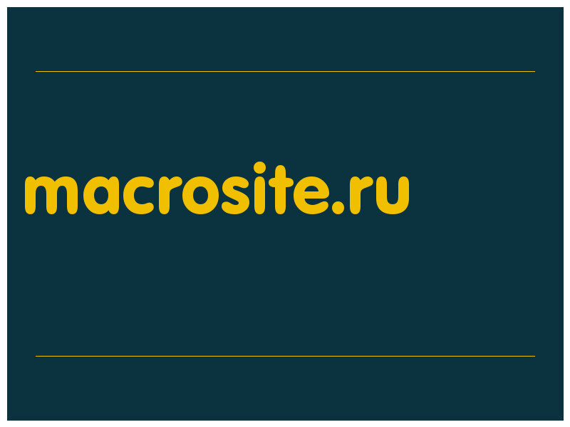 сделать скриншот macrosite.ru