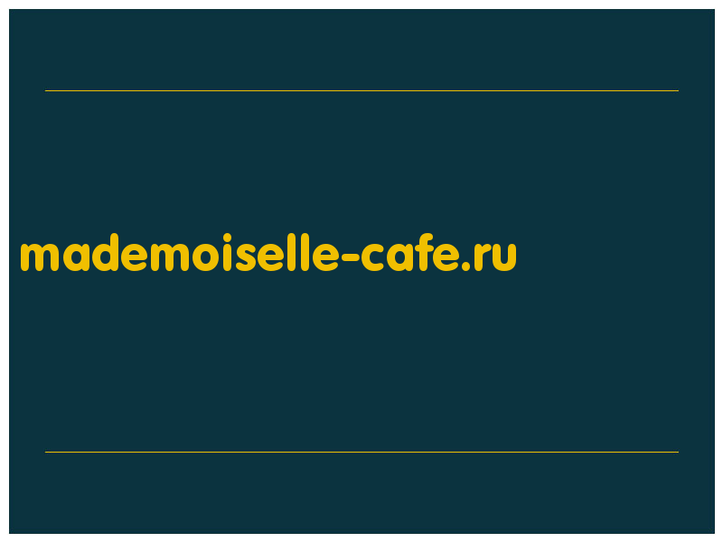 сделать скриншот mademoiselle-cafe.ru