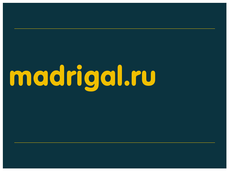 сделать скриншот madrigal.ru