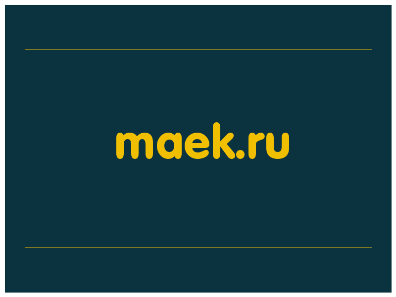 сделать скриншот maek.ru