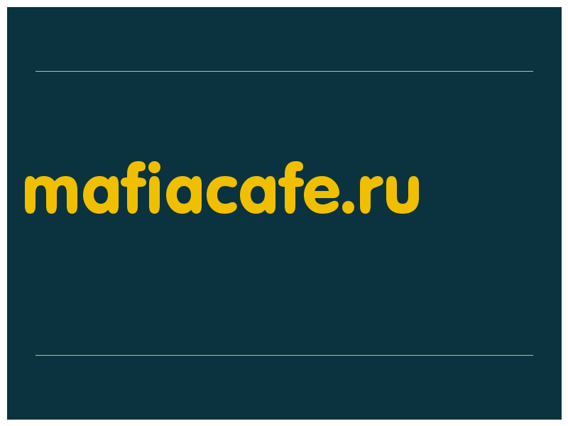 сделать скриншот mafiacafe.ru