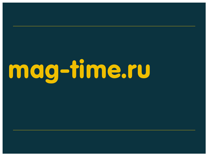 сделать скриншот mag-time.ru