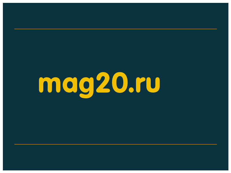 сделать скриншот mag20.ru