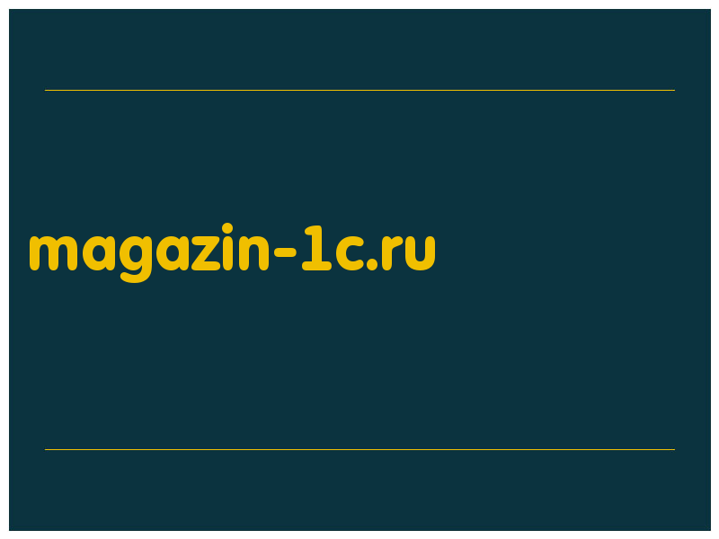 сделать скриншот magazin-1c.ru