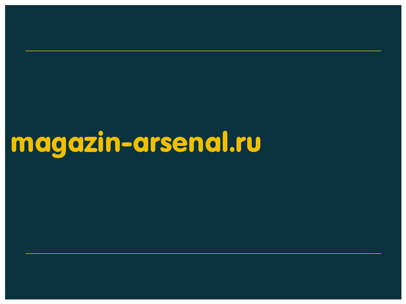 сделать скриншот magazin-arsenal.ru