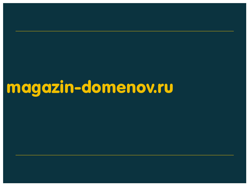 сделать скриншот magazin-domenov.ru