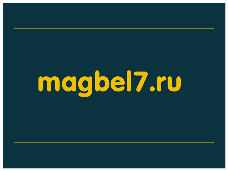 сделать скриншот magbel7.ru