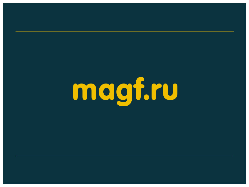сделать скриншот magf.ru