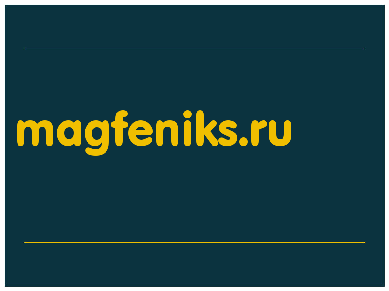 сделать скриншот magfeniks.ru