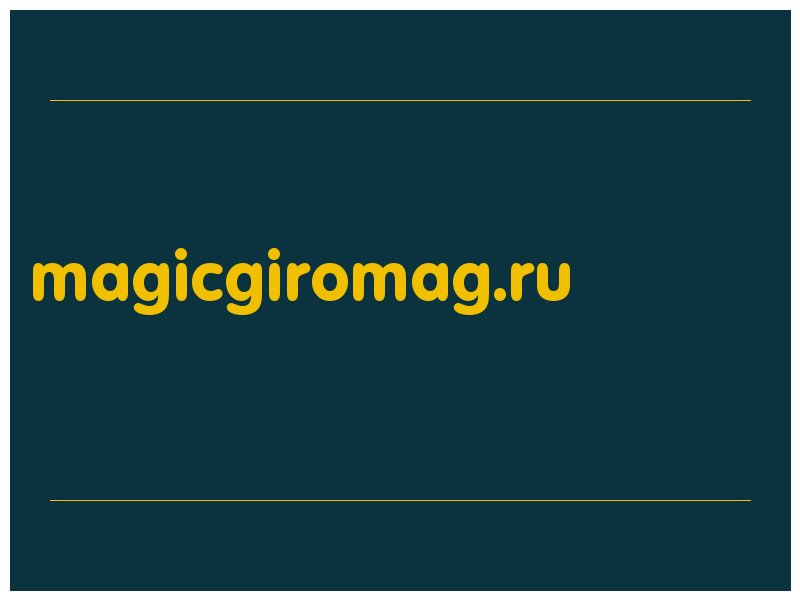 сделать скриншот magicgiromag.ru