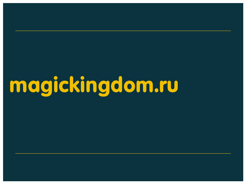 сделать скриншот magickingdom.ru
