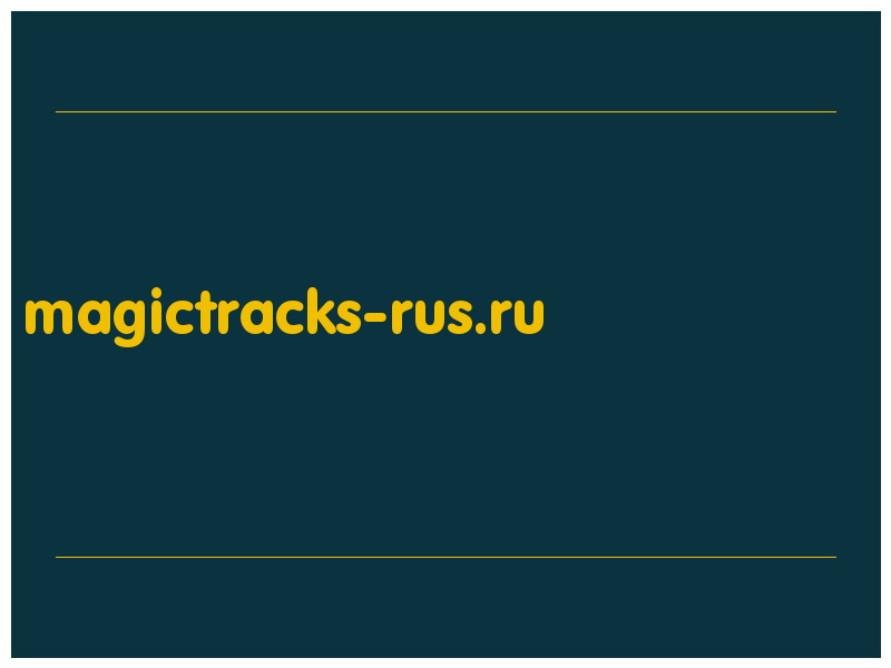 сделать скриншот magictracks-rus.ru