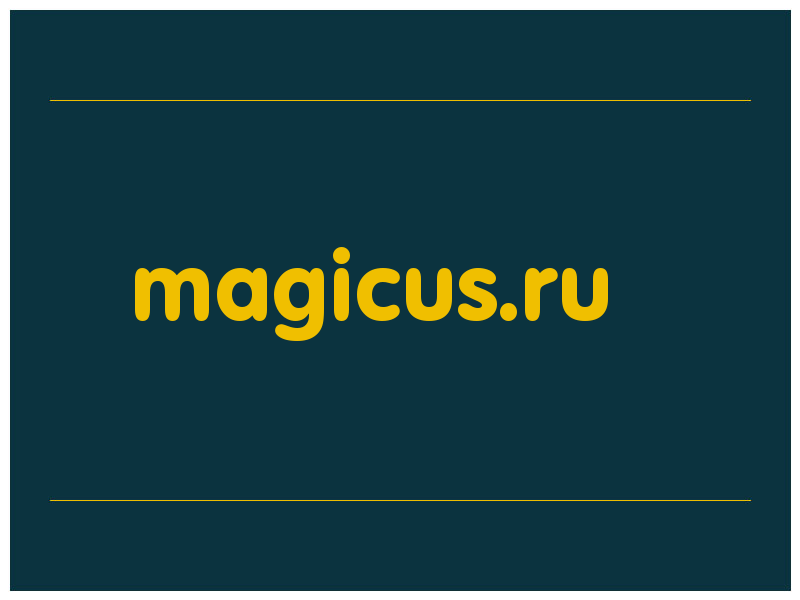 сделать скриншот magicus.ru
