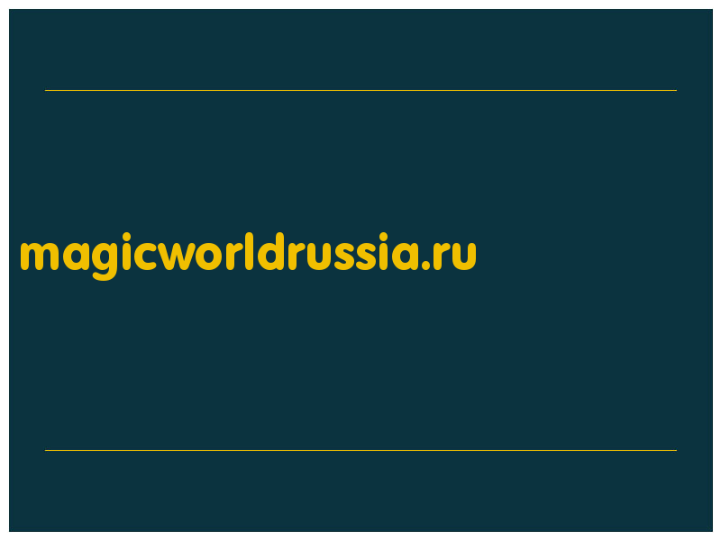 сделать скриншот magicworldrussia.ru