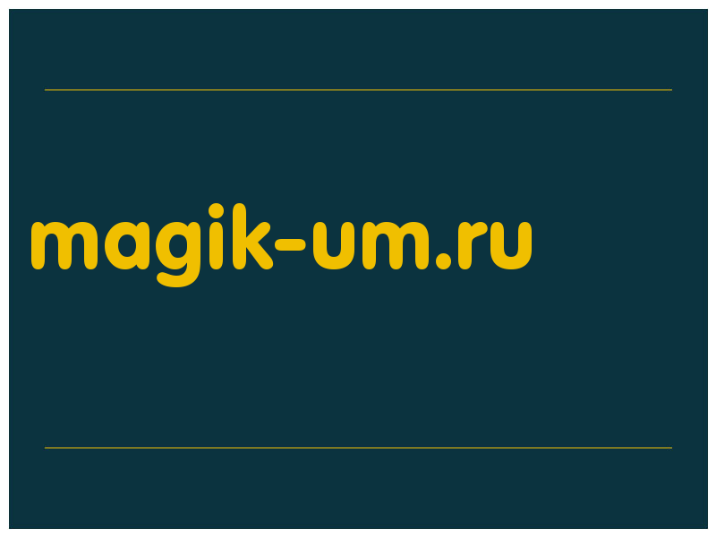 сделать скриншот magik-um.ru