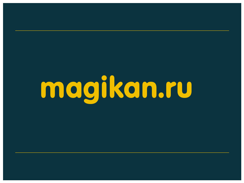 сделать скриншот magikan.ru
