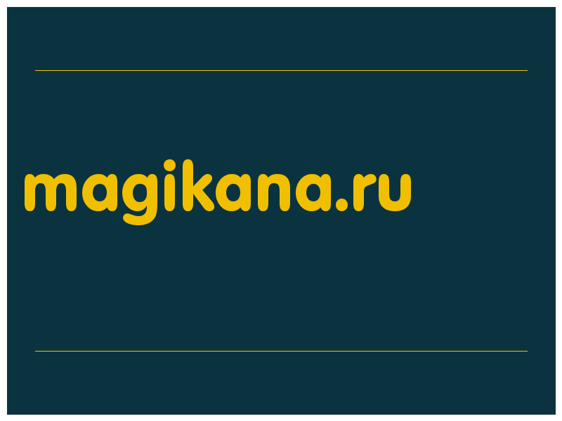 сделать скриншот magikana.ru