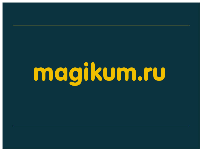сделать скриншот magikum.ru