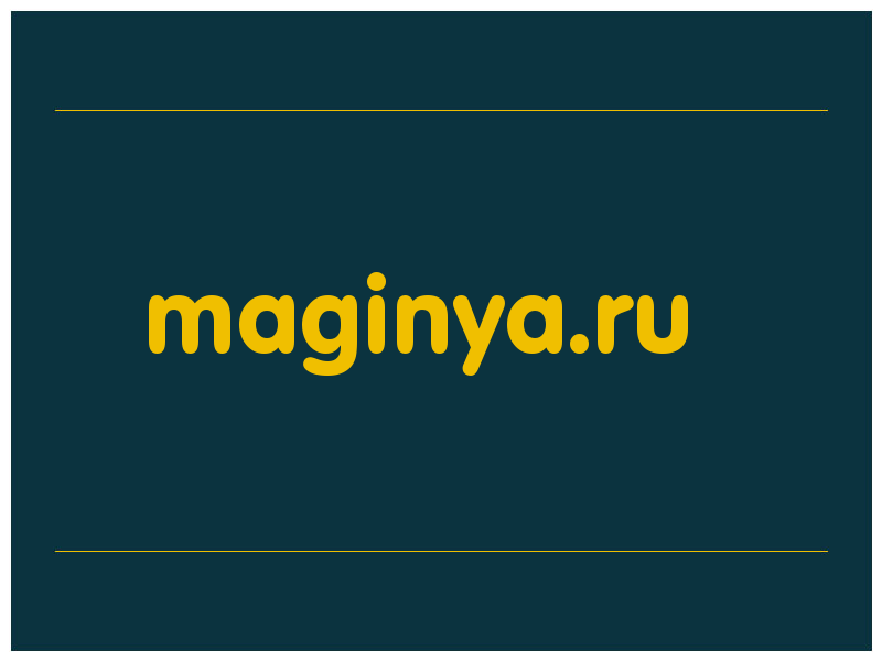 сделать скриншот maginya.ru
