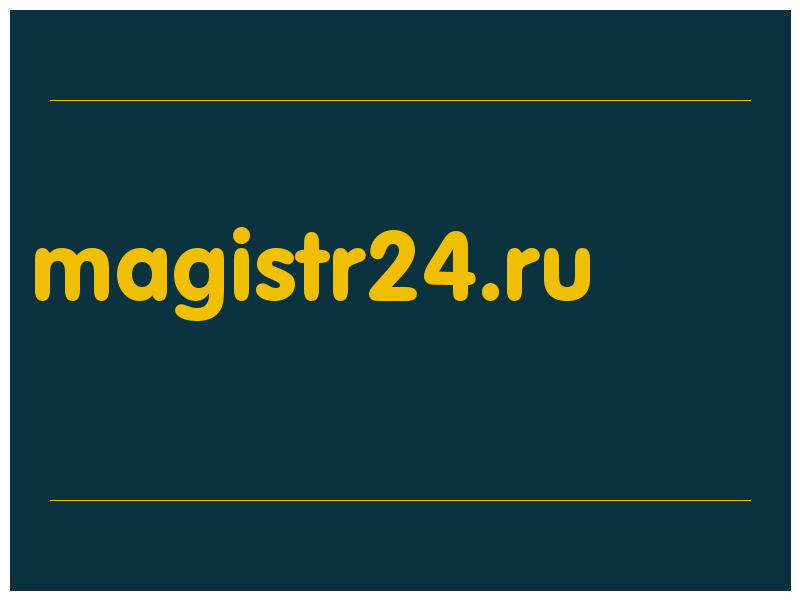 сделать скриншот magistr24.ru